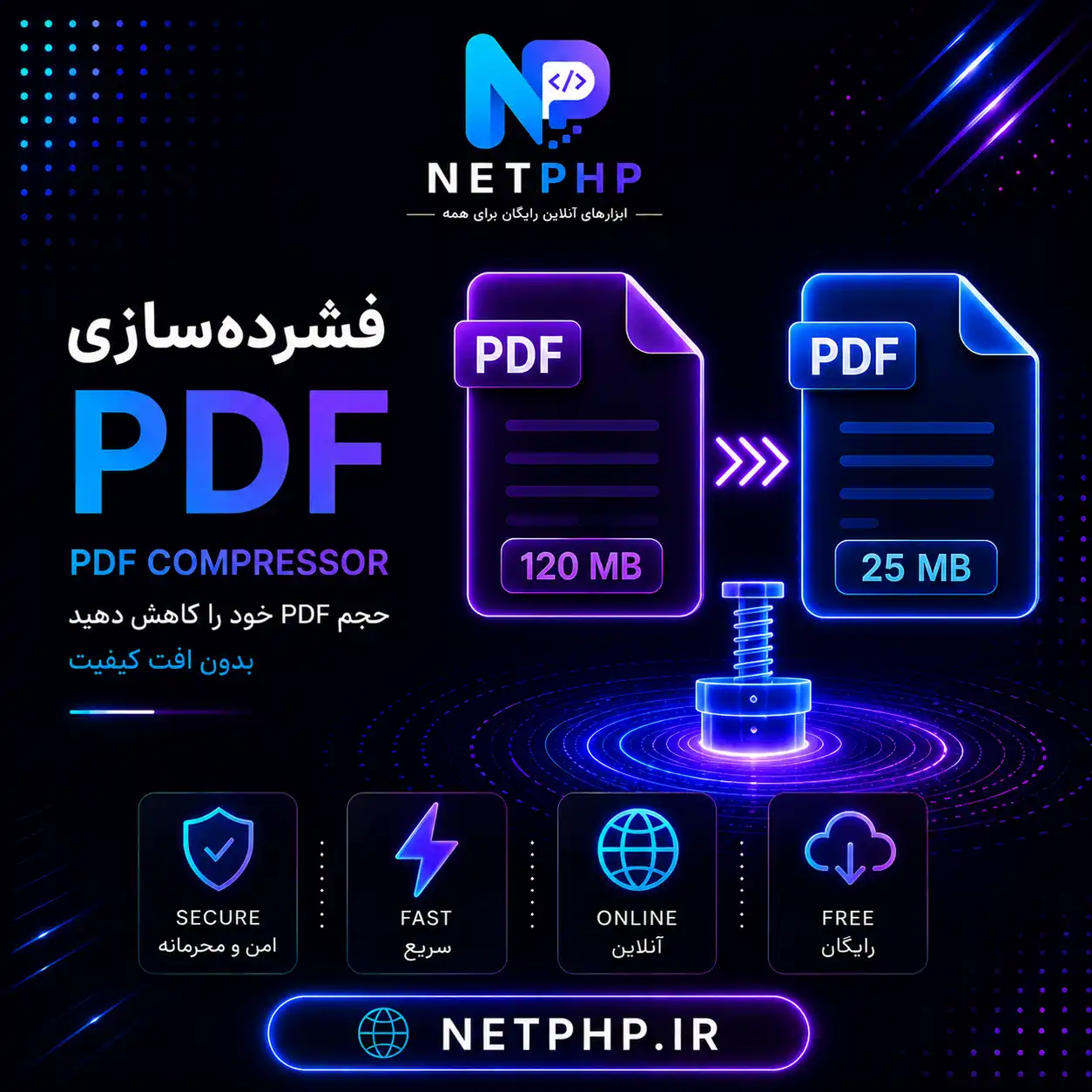 ابزار آنلاین کاهش حجم و فشرده سازی فایل pdf