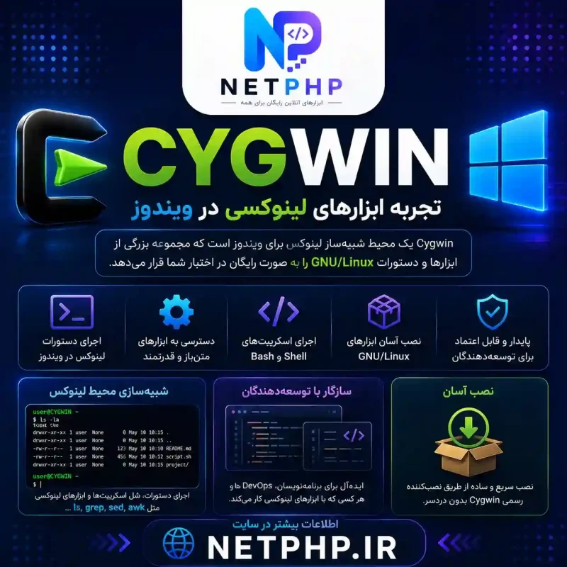 CYGWIN چیست ؟