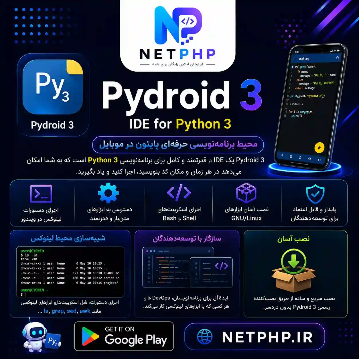 pydroid3 چیست ؟