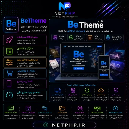 قالب betheme وردپرس