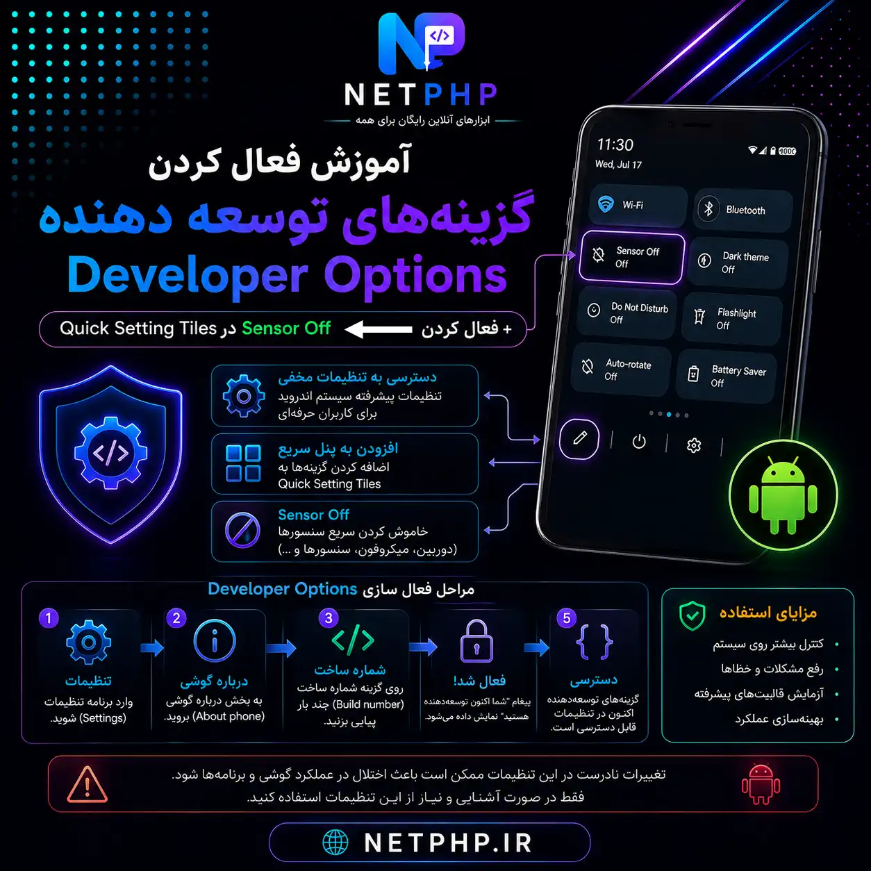آموزش developer option و sensor off