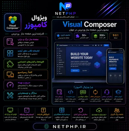 افزونه visual-composer