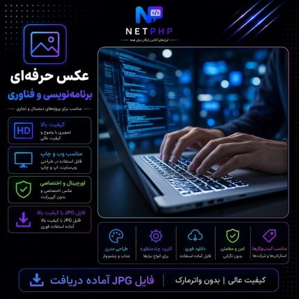 عکس حرفه ای برنامه نویسی و فناوری