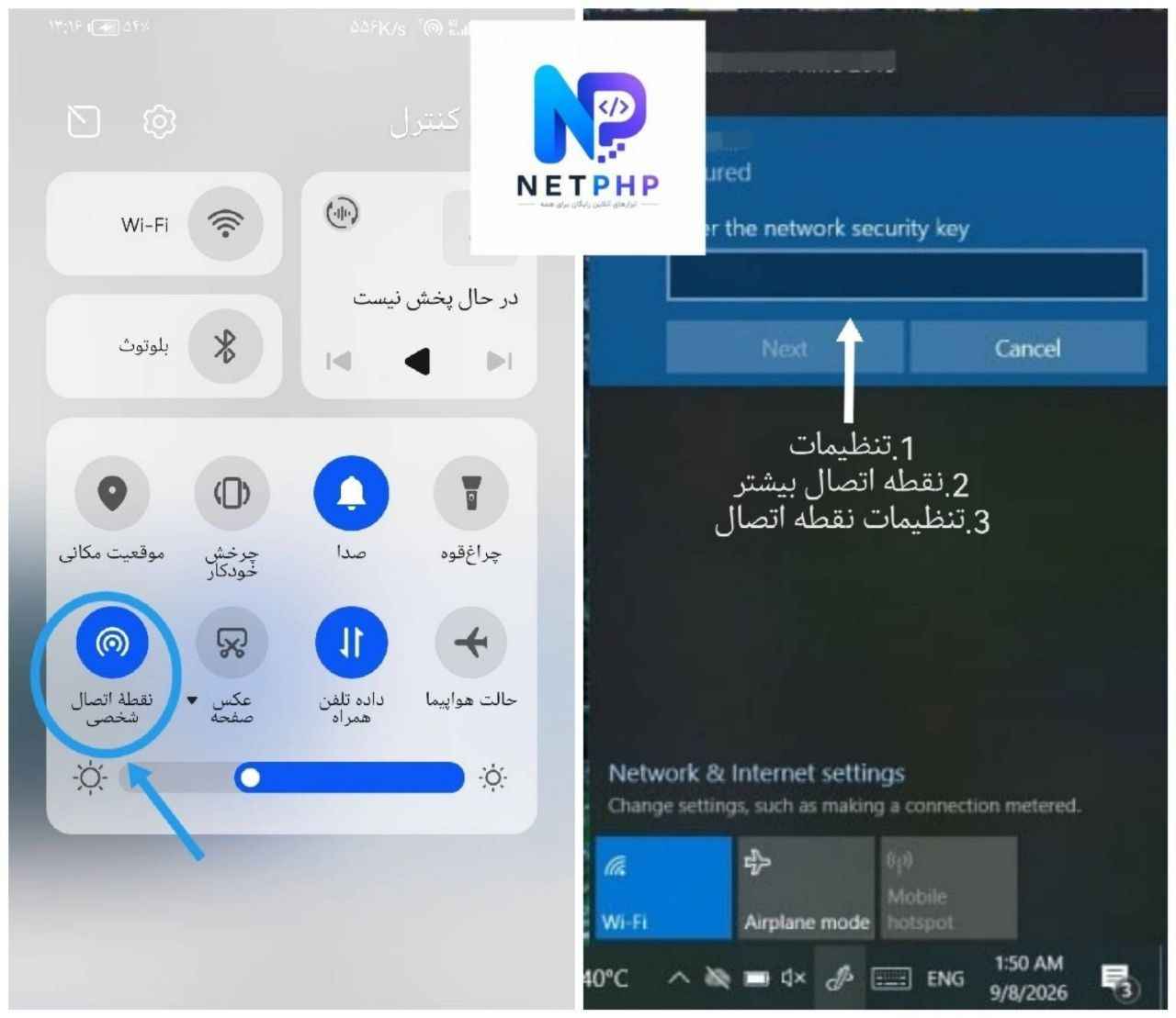 رفع مشکل اتصال هات اسپات به لپ تاپ رفع مشکل اتصال هات اسپات گوشی به لپ تاپ و حل مشکل اینترنت
