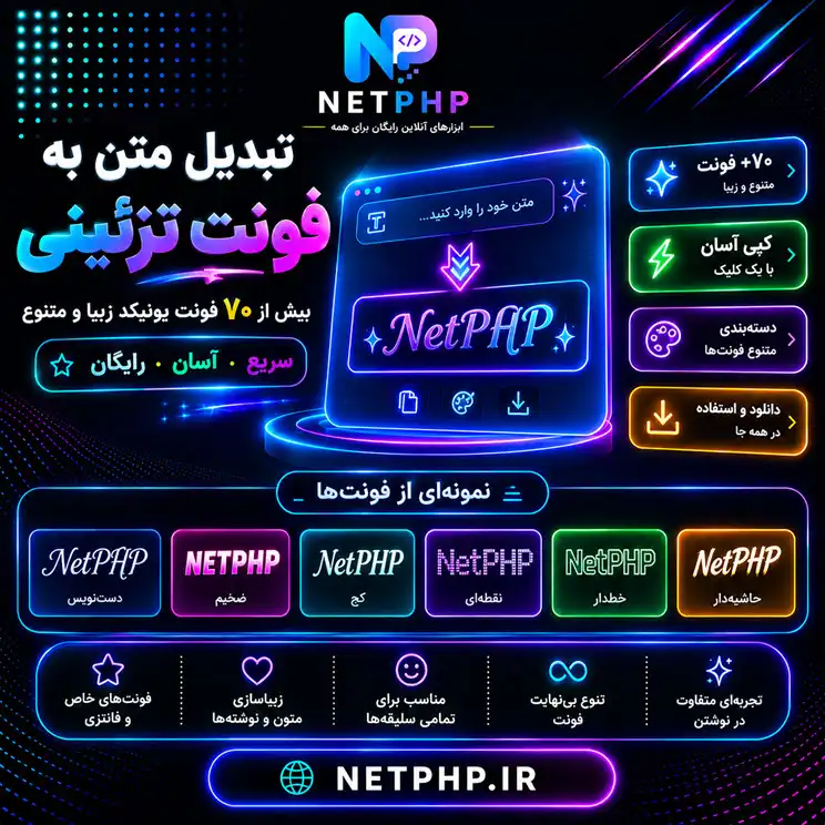 فونت تزئیینی netphp.ir